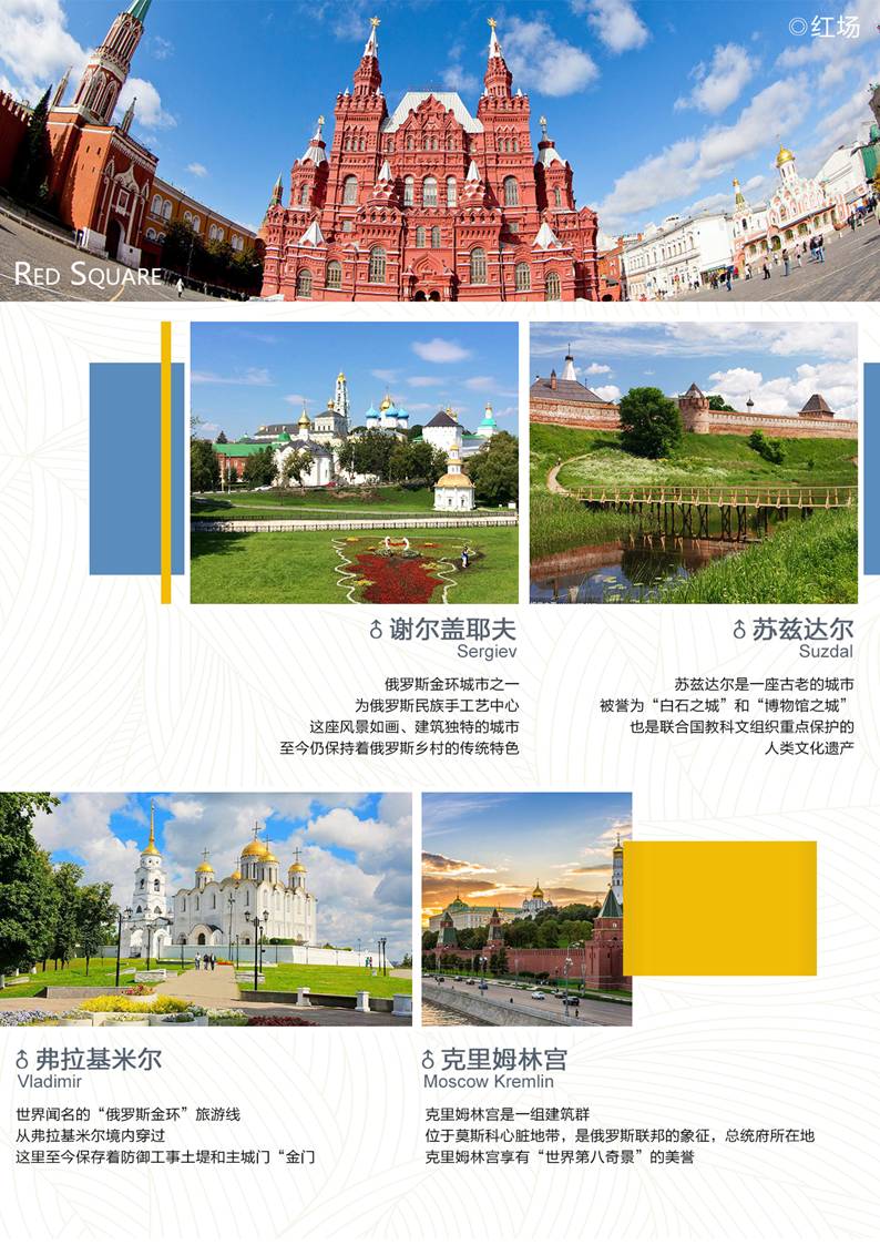 武汉双飞俄罗斯8日游,武汉往返直达俄罗斯跟团游