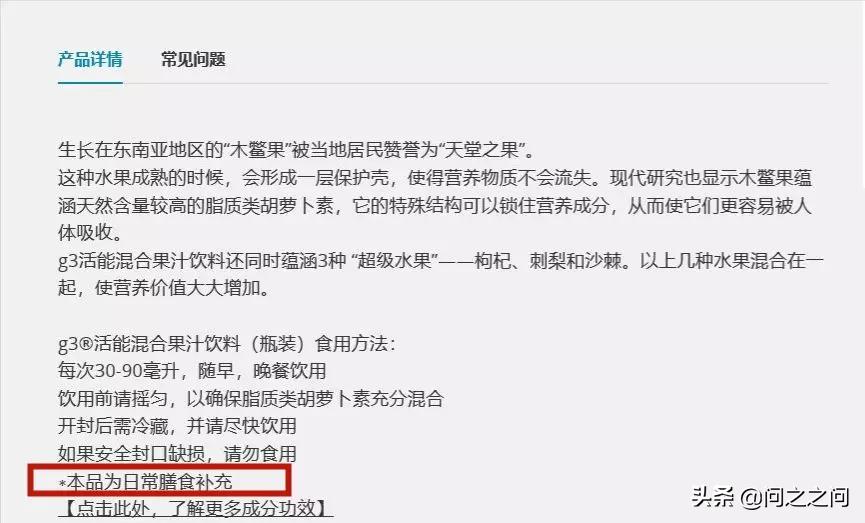 『感冒不去医院，喝如新果汁去世』探秘保健品帝国“如新”的*局骗**