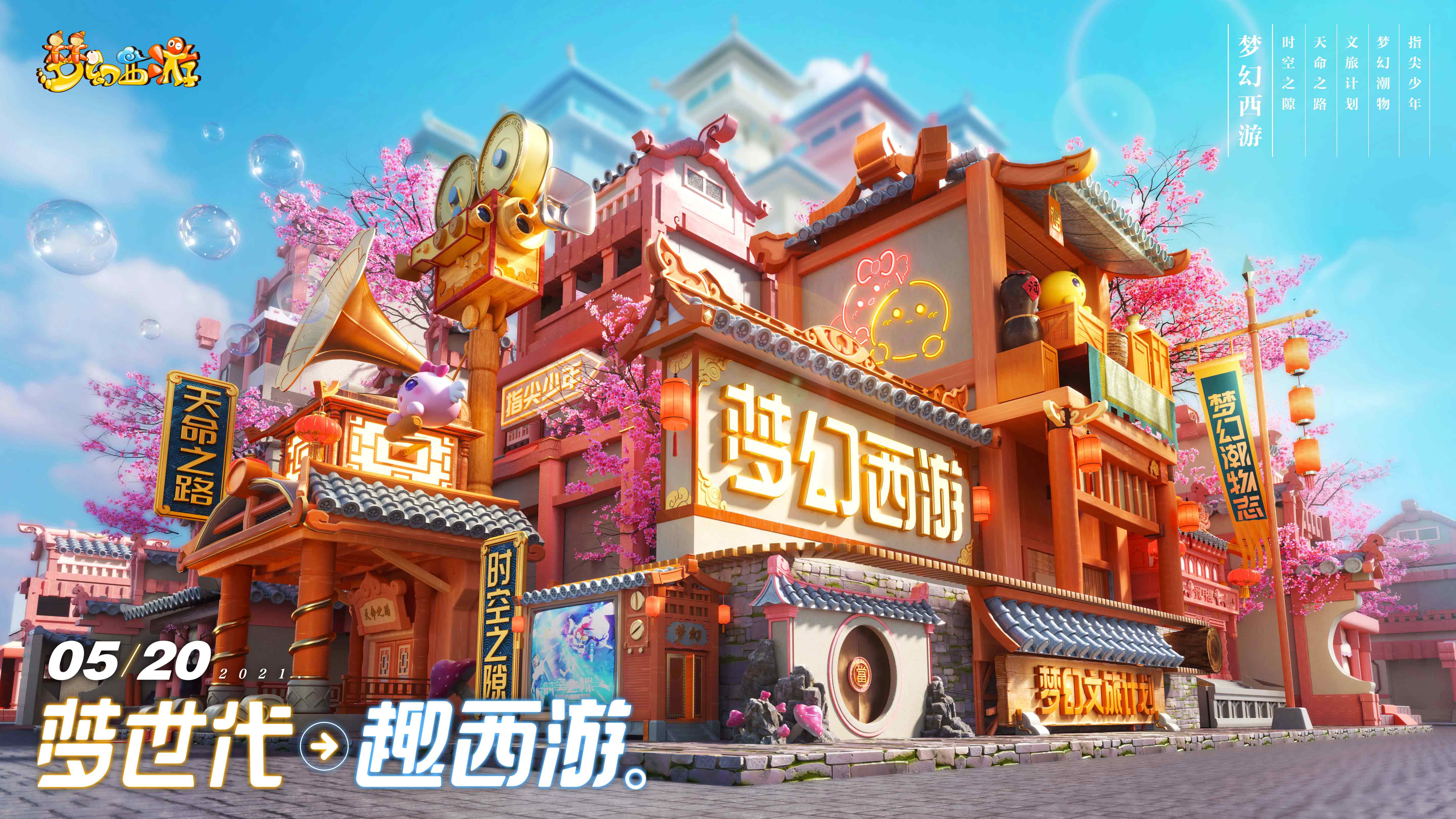 网易520游戏发布会游戏名单,网易游戏520发布会回放