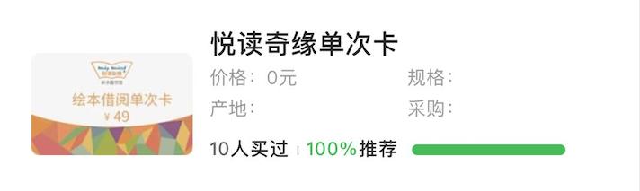 评测|比买书便宜90%,绘本线上借阅到底怎么样?