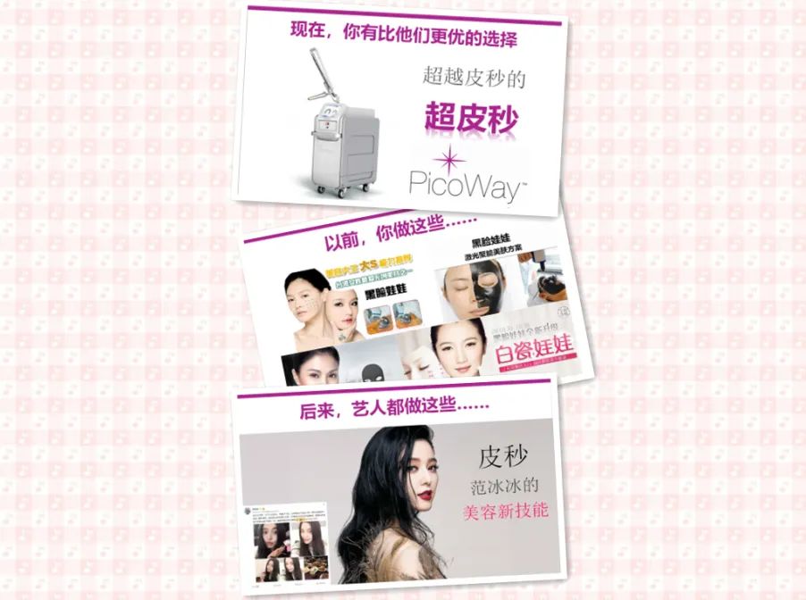 超皮秒华美,超皮秒专场直播