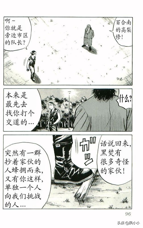 热血高校高清版,热血高校10完整版