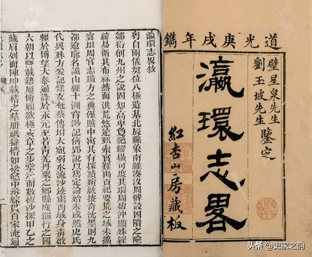 晚清名臣徐继畲,瀛寰志略是徐继畲写的吗