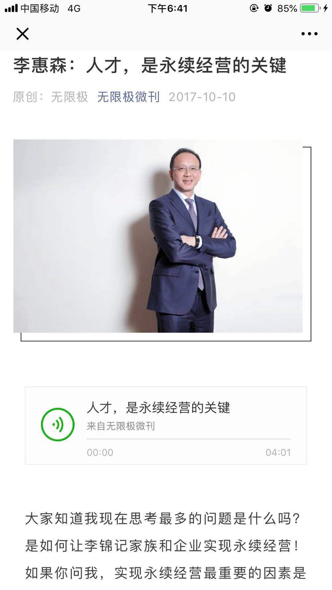 李锦记无限极酱油,无限极是传销还是直销