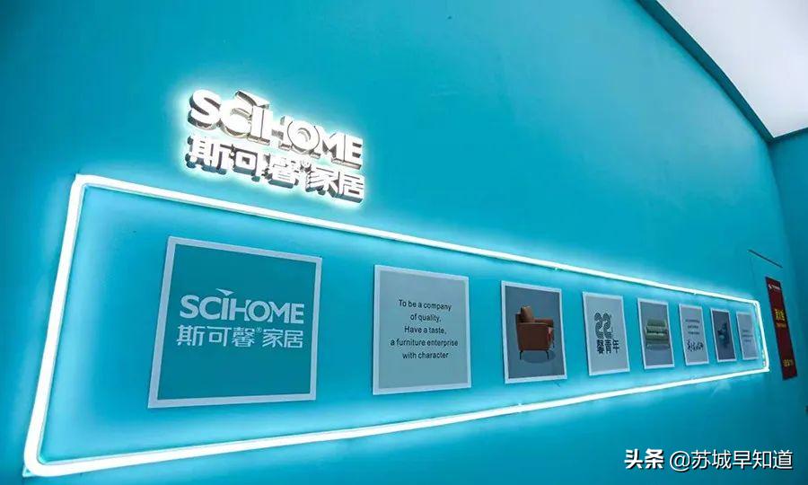 斯可馨家居22周年年会,斯可馨布艺沙发2015新款