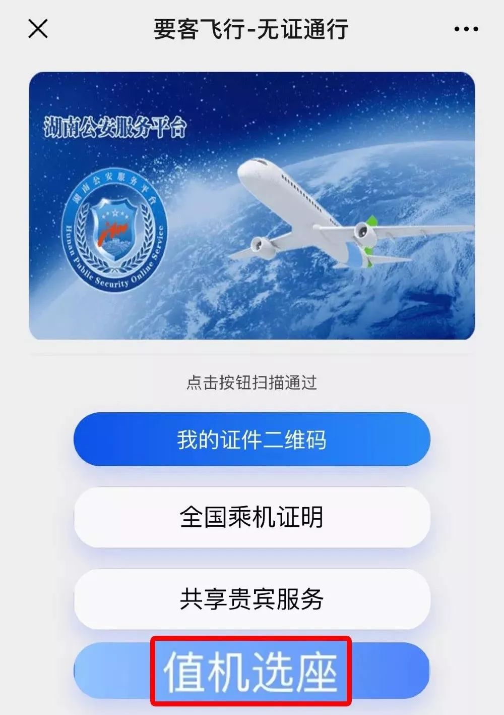 登机牌丢了可以身份证登机吗,长沙机场可以自助打印登机牌吗