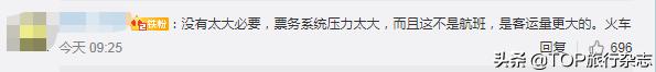 人大代表建议高铁票改签,政协委员建议高铁改签两次