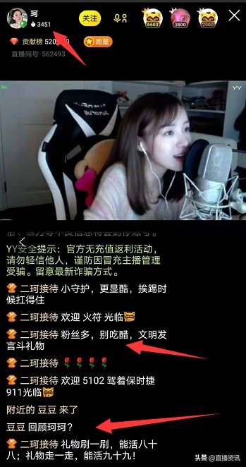 斗鱼主播突发疾病,斗鱼二珂现在还直播吗