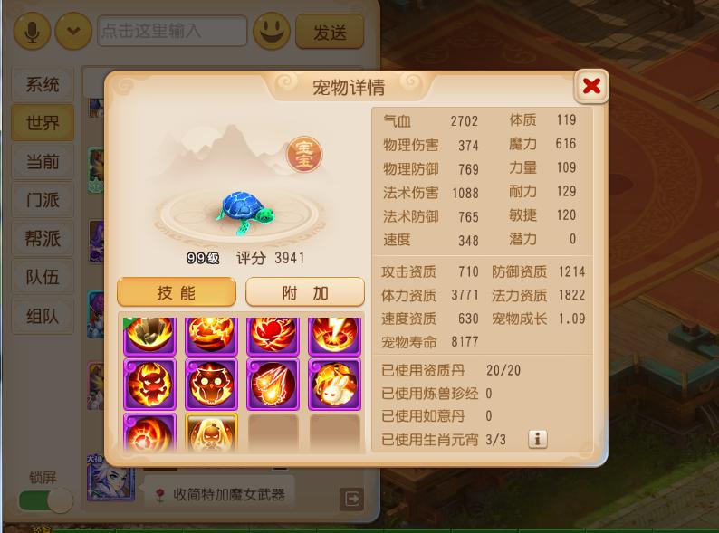 12技能攻宠、认证13神宠……一大波X9神宠来袭！