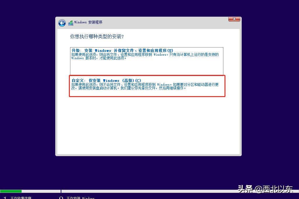 windows安装教程,windows10安装教程