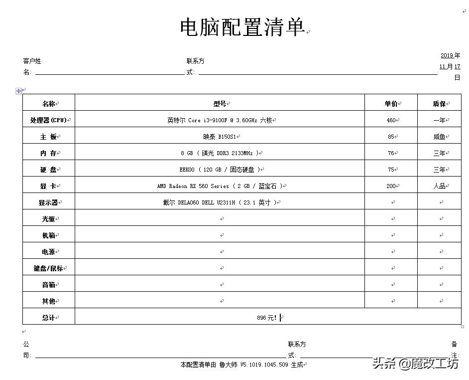 1000块钱跑分70万的主机什么水平,1000块跑分40万的电脑