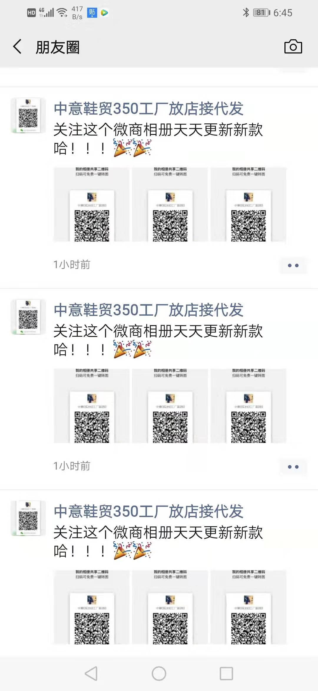 朋友圈越来越多微商,微商和朋友圈怎么区别