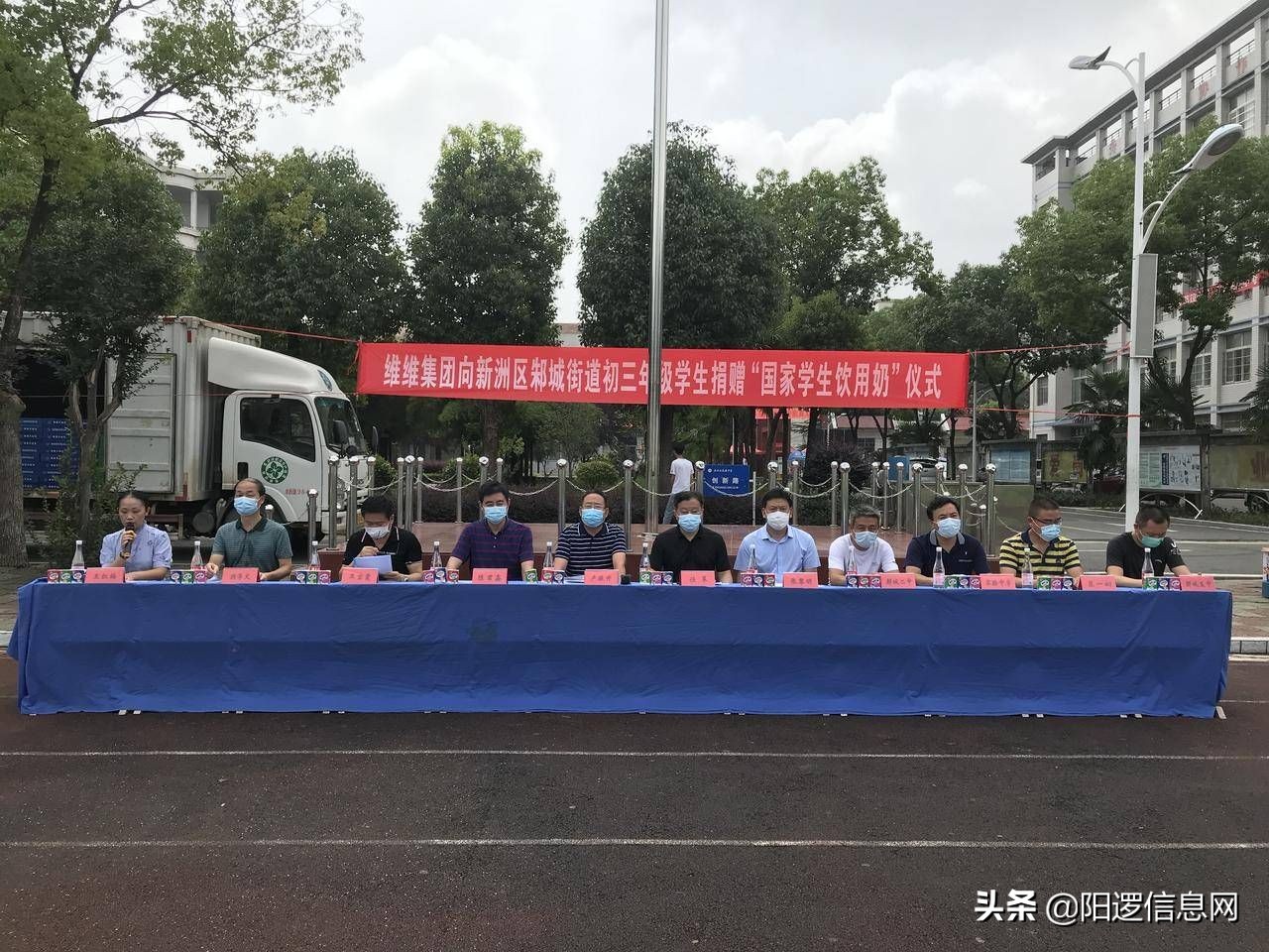 伊利集团捐赠学生饮用奶活动,维维豆奶捐款1000万