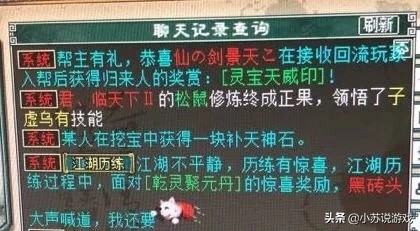 大话西游2松鼠攻略,大话西游2土豪三人对决