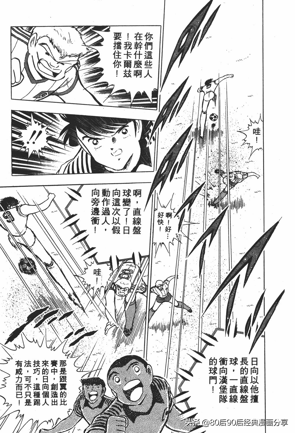 足球小将小翼15集,足球小将翼原创赛程