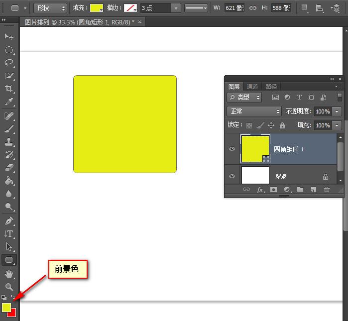 ps学习教程图像大小变化,ps学习教程中处理多个图层