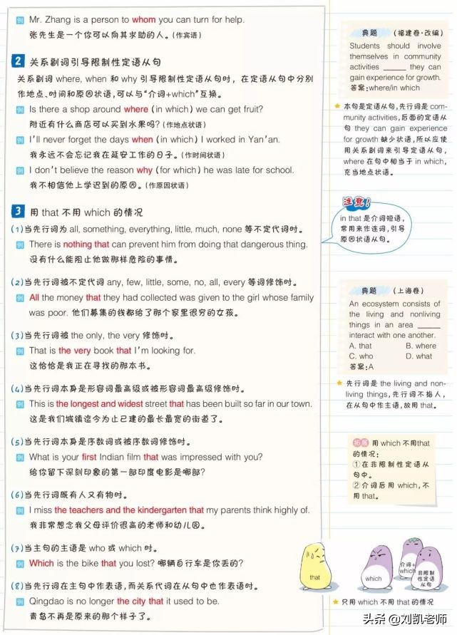 停课不停学：随身课本送给大家人教版英语选修七Unit4精讲