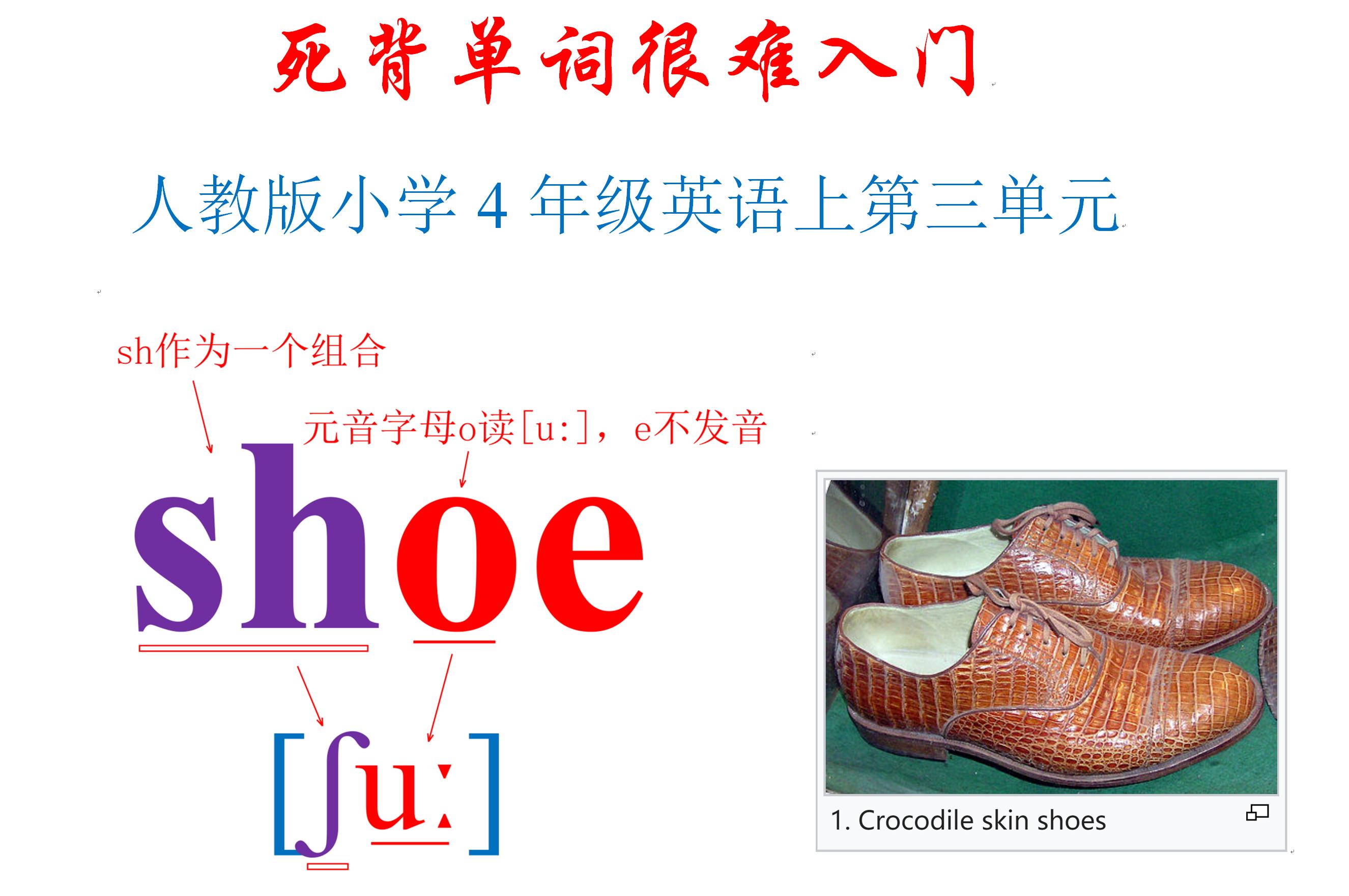 4年级英语上册第三单元课文跟读,四年级英语第三单元partbletstalk