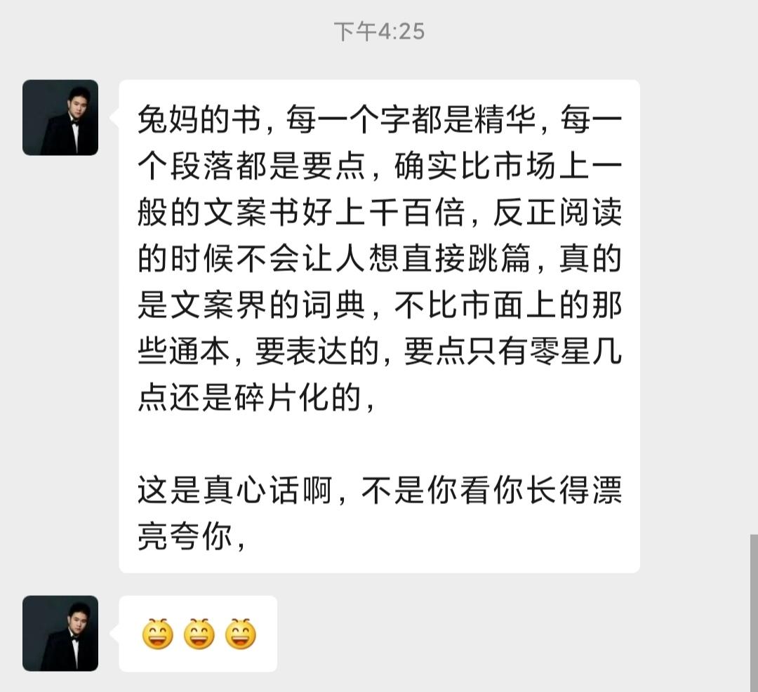 薇娅最近很火的文案,薇娅文案