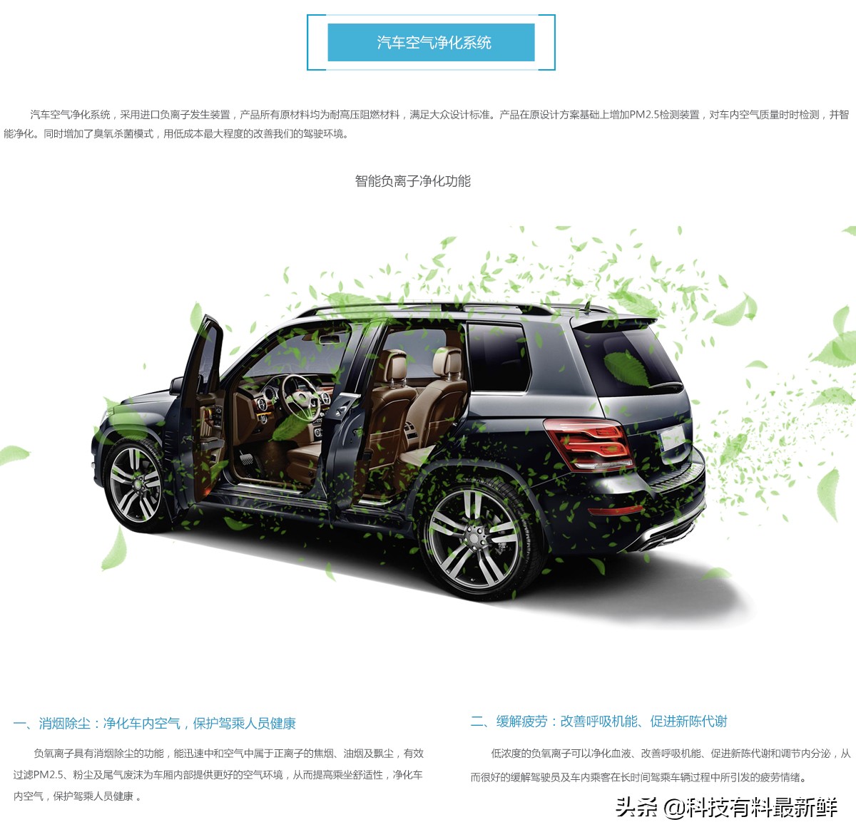 智能汽车路畅科技,路畅科技业务