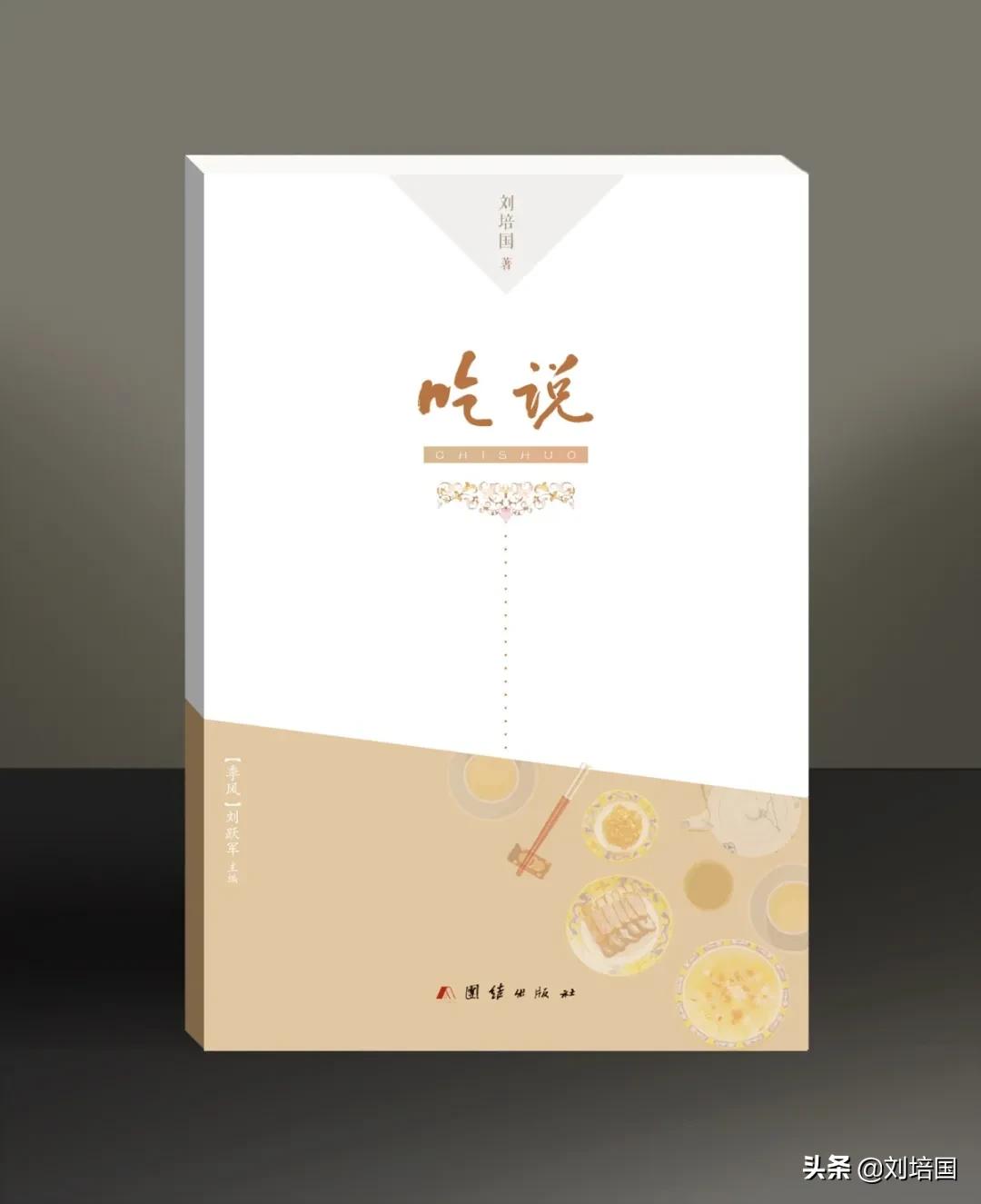 粥的奇思妙想,粥的味道光是看是尝不出来的