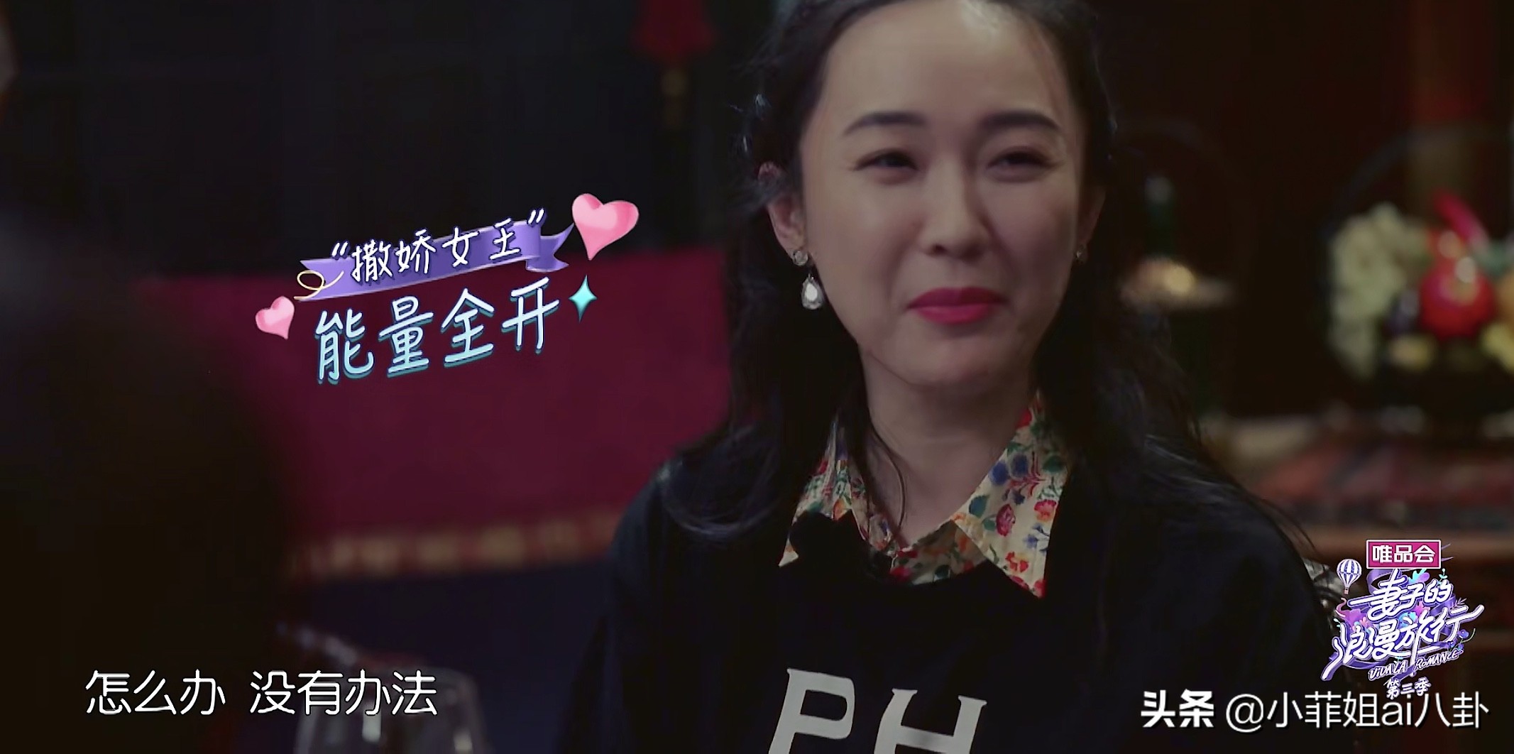 杜江说霍思燕会撒娇,杜江霍思燕撒娇现场