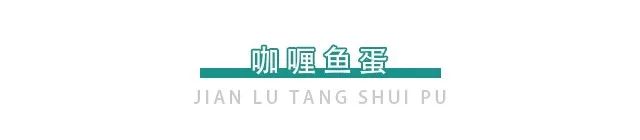 超正宗广式糖水3元就能喝到！杨枝甘露免费送！霸占你的威海胃