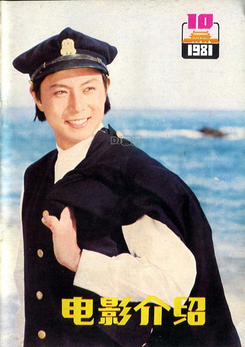 罕见老照片80年代男星,老电影老演员最美老照片