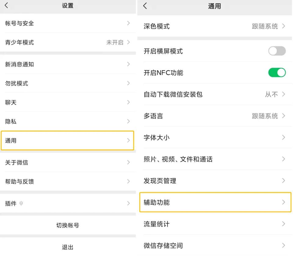 怎么看身份证注册了几个微信号,身份证注册微信号
