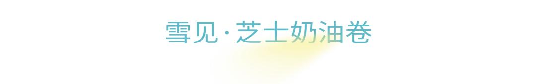 今年芝士蛋糕top1，又是这家顶流甜品店