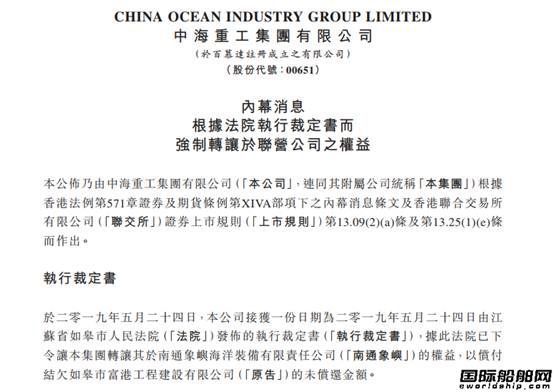 江苏船业集团最新消息,又一家企业倒闭