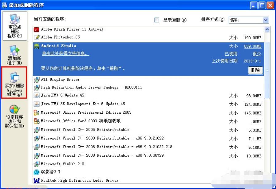 怎么删除IE浏览器缓存,怎么删除ie浏览器上的文件