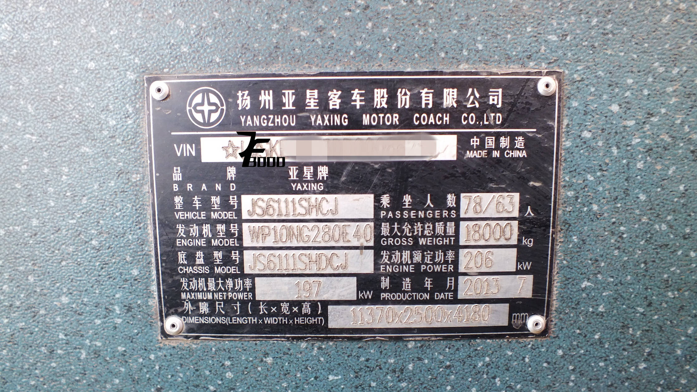 机房的渣评21西宁公交亚星JS6111SHCJ