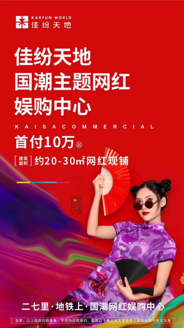 商业综合体的房子能买吗,长岭居商业综合体