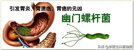 感染幽门螺杆菌，该如何治疗呢？