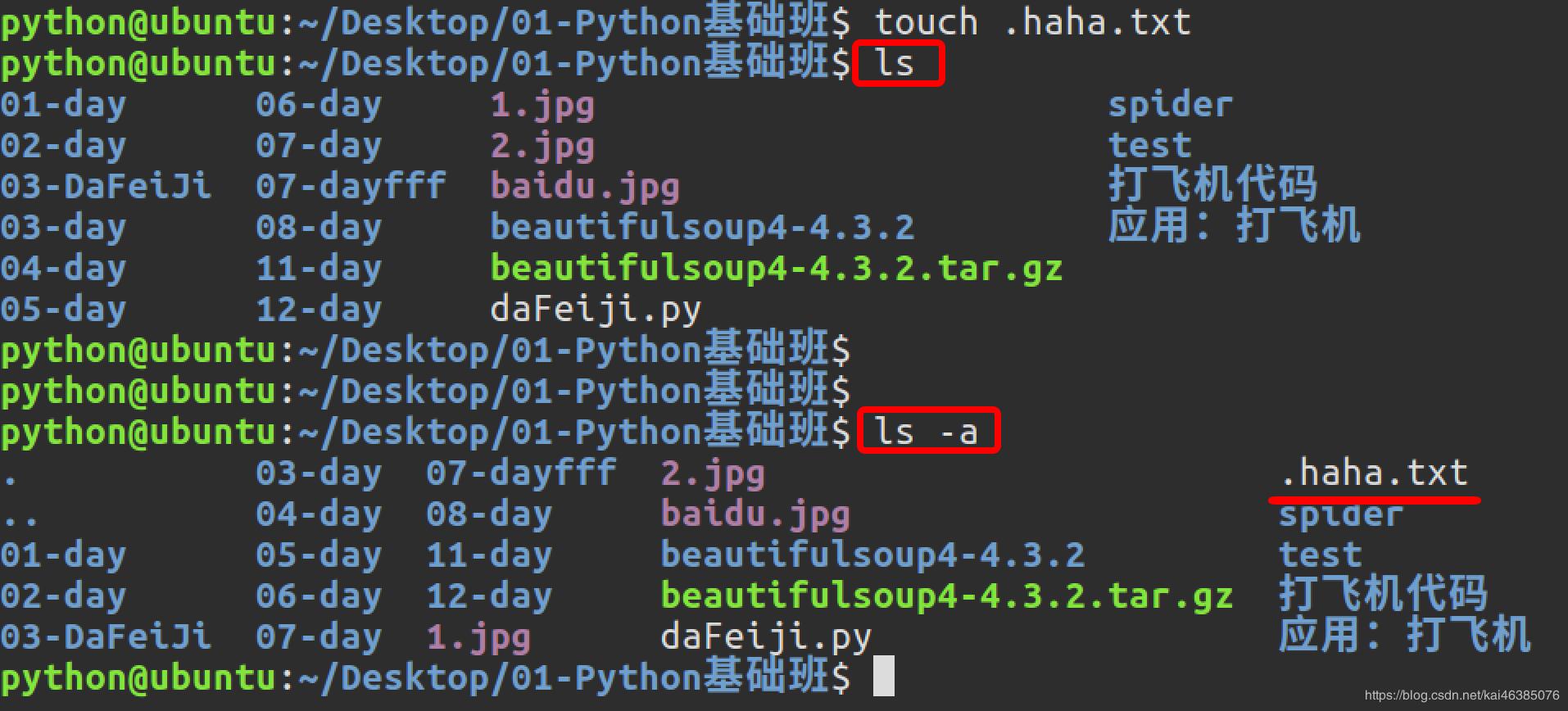 linux基本命令使用教程,linux基本命令面试题及答案