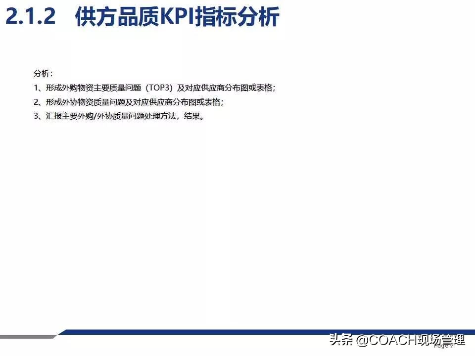 质量月报范例大全,质量日报月报范文