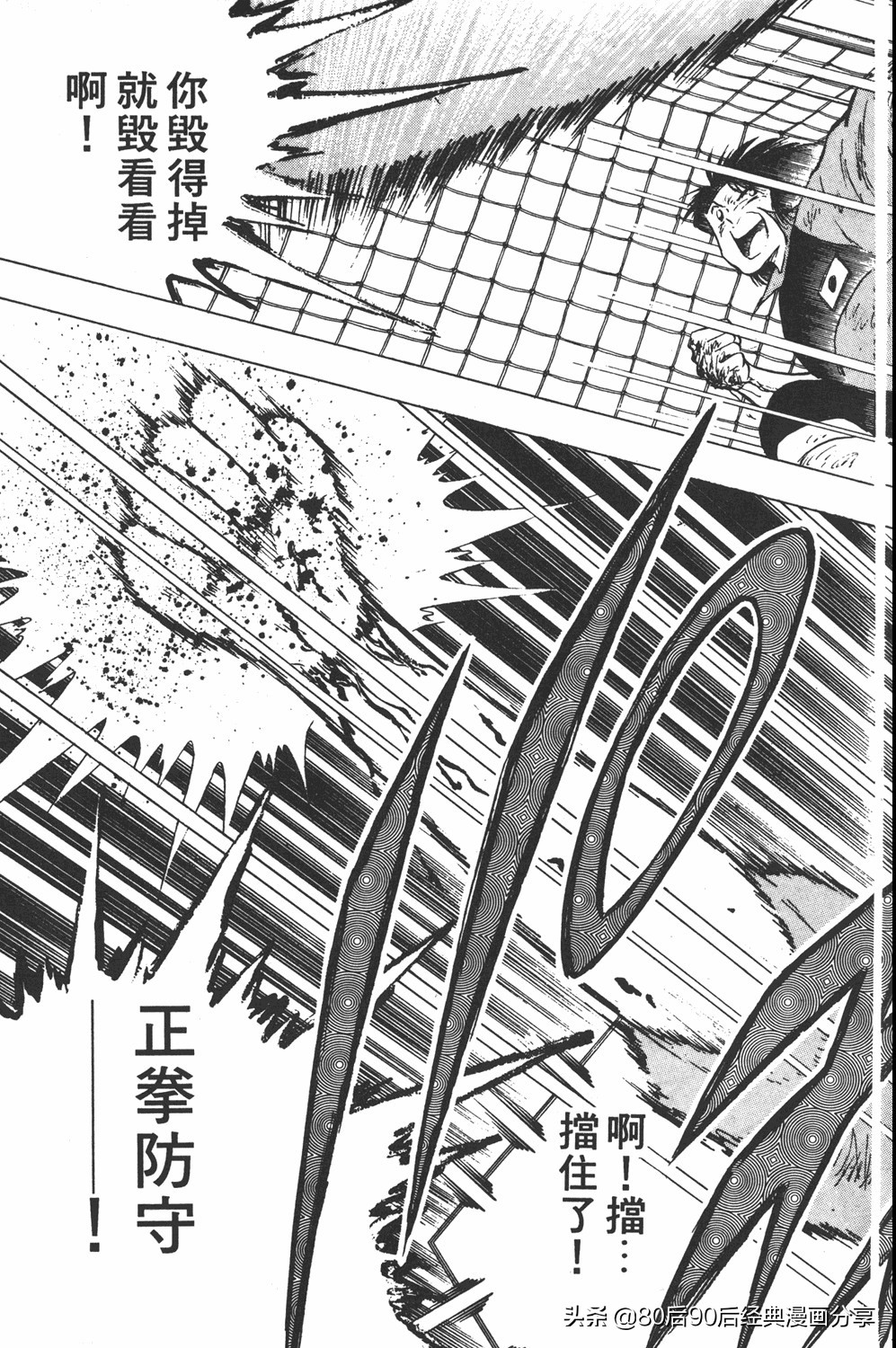 足球小将翼原创赛程,足球小将世少篇19下