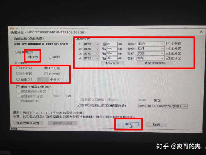 电脑装系统教程win7,组装电脑装系统详细教程