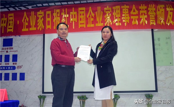 广州桓好财务咨询公司成为中国企业家日报社理事会常务副主席单位