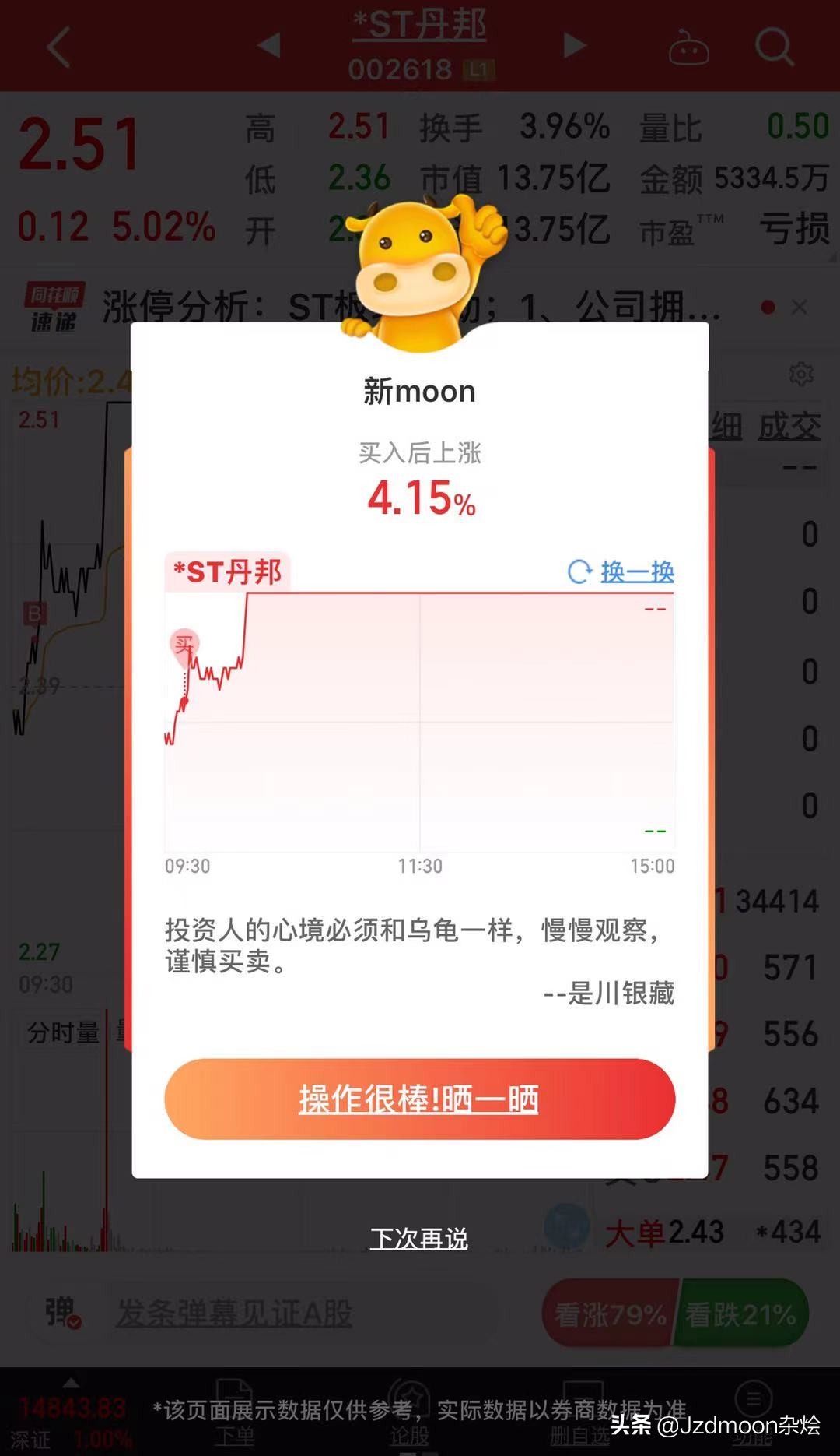 st丹邦最新价格,st丹邦有芯片吗