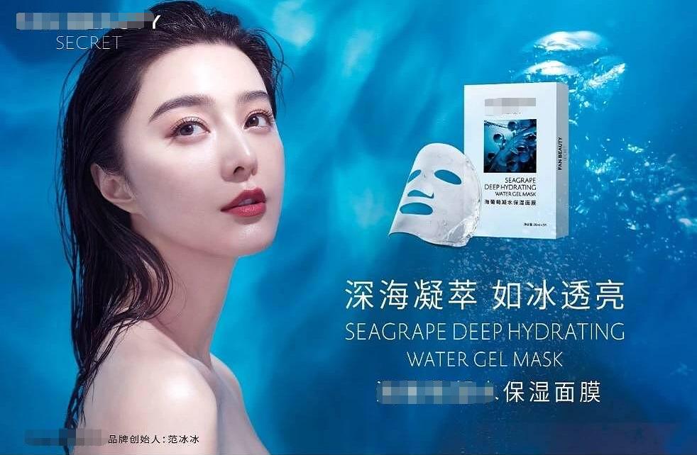 范冰冰走秀黑纱花絮,范冰冰拍的绿瘦广告照片