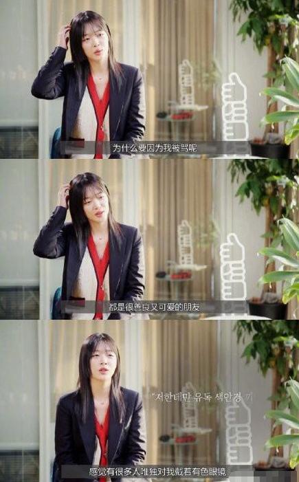 25岁人间水蜜桃雪莉自杀:比拳头更伤人的是恶语相向