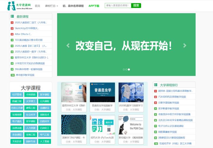 新手免费学插画的12个自学网站,7个完全不收费的高质量自学网站