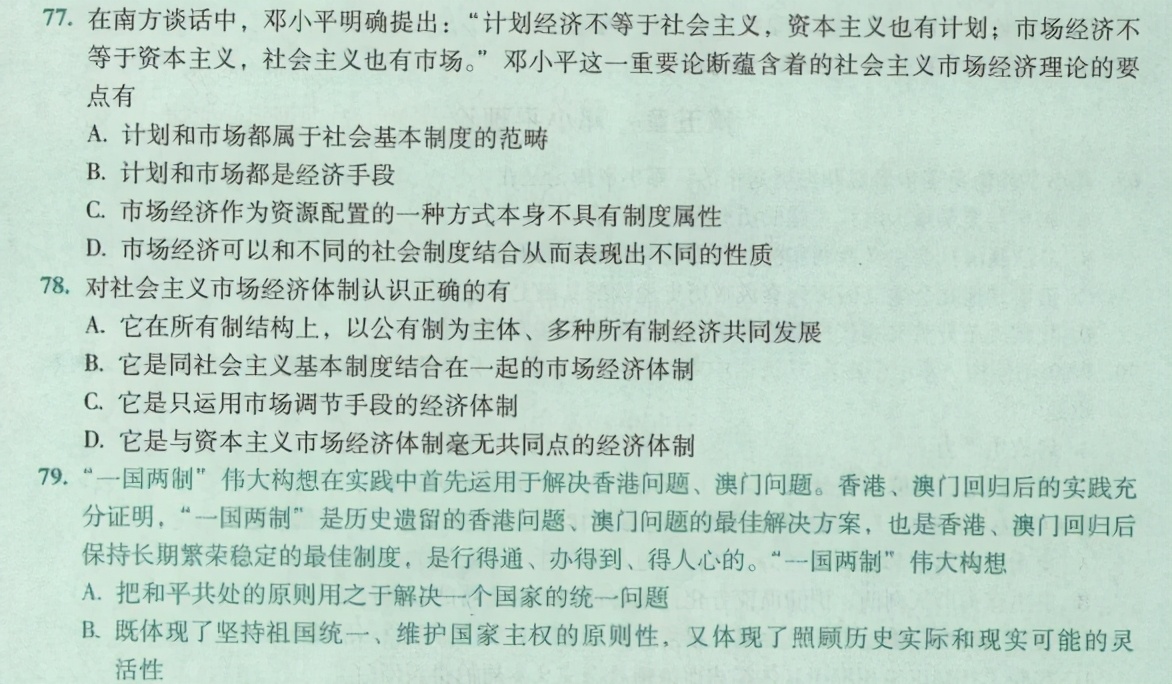 考研政治肖秀荣1000题的答题卡,肖秀荣考研政治知识点精讲精练