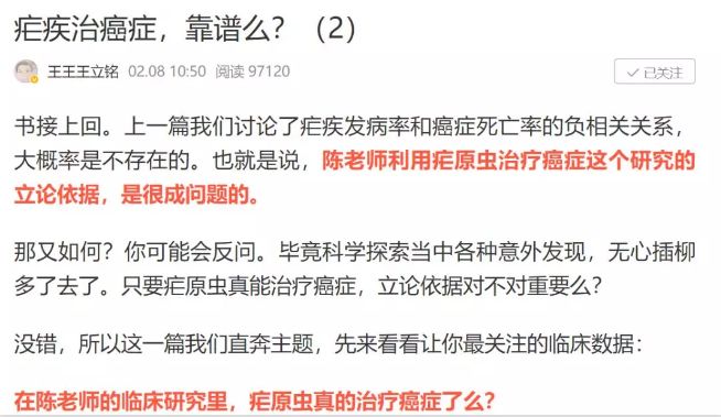 青蒿素治疗癌症一针16小时消失,疟原虫治愈癌症