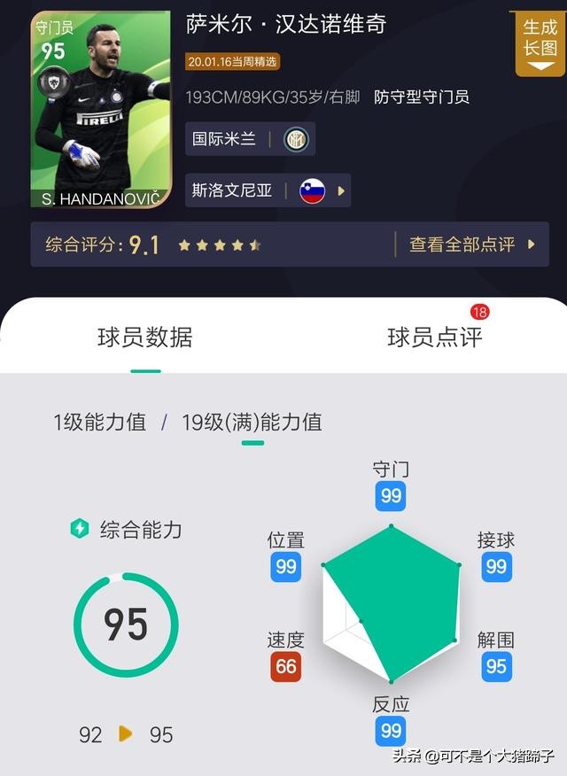 新春佳节愿望球员怎么选,实况足球新春愿望活动