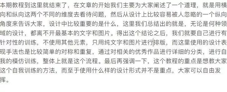 设计师抄袭和逆袭区别,新手怎么抄袭自己的设计