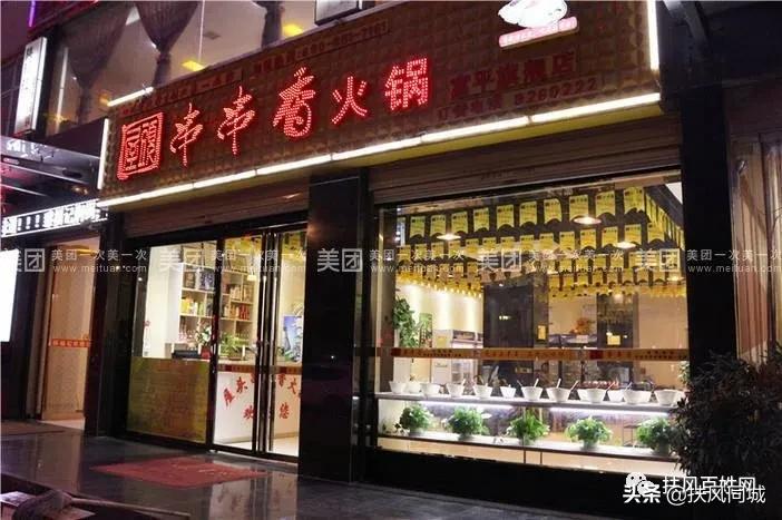 屋头串串香加盟培训免费咨询,屋头串串香创始人
