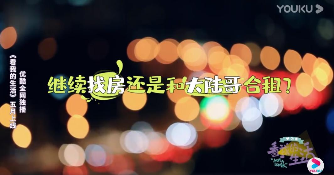 ‘家不能回’‘父母逼婚’‘躲不开的脏水’独居明星的真实生活